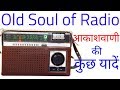 Immortal sound of radio old radio. Vividh Bharati. pk bindas