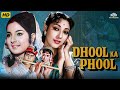 Dhool Ka Phool Colour Full Movie Rajendra Kumar Mala Sinha Nanda Ashok Kumar Classic Movie
