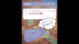 ソシャゲで稼ぐ！？サマナーズウォー：クロニクルはBGCになるのか