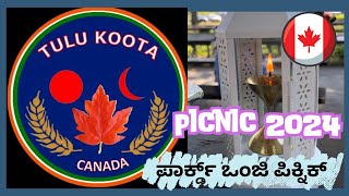 Tulu Koota Canada - Picnic 2024. ಪಾರ್ಕ್ಡೊಂಜಿ ಪಿಕ್ನಿಕ್. #tuluvlog #tuluvas  #gulftuluvas #manglore