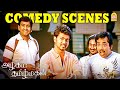 இளைய தளபதி பாய்ஸ்களின் தரமான காமெடி �