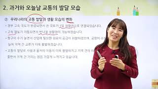 [동아출판] 백점 시리즈 초등 5학년 백점 사회 - 우리 국토의 인문 환경 (3)