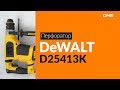 DeWALT D25413K - відео