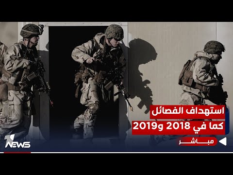 شاهد بالفيديو.. وصلت من البنتاغون الرسائل.. جاهزون لأي تحرك تقوم به الفصائل | اخبار السادسة 2023/10/11