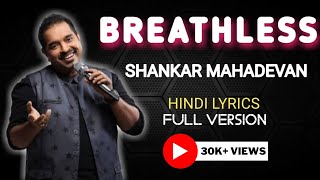 Breathless|Shankar Mahadevan|Hindi Lyrics #lyrics #shankarmahadevan #hindilyricalvideos #breathless