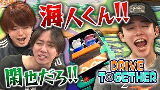 吉澤閑也参戦！！息を合わせるはずなのに大揉めしました【Drive Together】