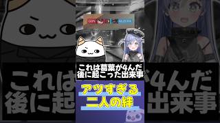 大会本番に魅せたアツすぎる絆【らいじん切り抜き/夜乃くろむ/ぶいすぽ切り抜き】#shorts