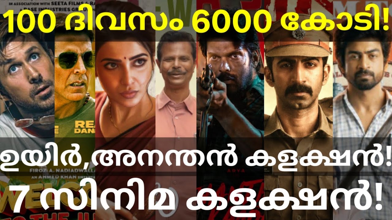 AnanthanKaadu and Uyir Collection |Bangaaram and Welcome3 Collection #Arya #AkshayKumar #Aasai