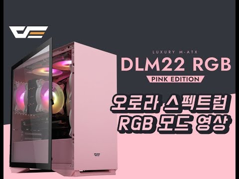 darkFlash DLM22 RGB ȭ