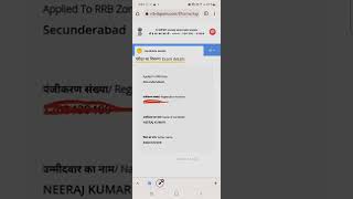 RRB Railway Group D Answer Key 2022 Kaise Check Kare? How To Check RRB Group D Answer Check 2022?