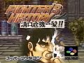 Fighter S History Mizoguchi Kiki Ippatsu SFC Commercial