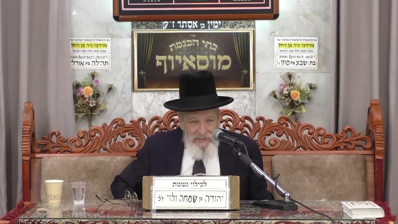 בית הכנסת מוסאיוף שידור חי • יום חמישי טו' חשוון תשפ'ו