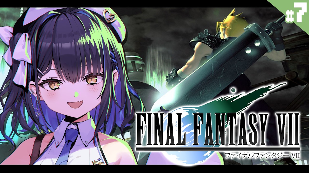 #7【FF7】初代！ファイナルファンタジー７の続き！新たな仲間を見つけたのだ！！！【小鈴りあん / #ミクスト】
