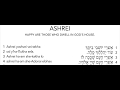 Ashrei Prayer