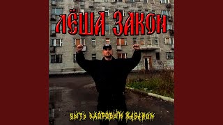 Однолюб