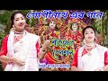 গোপীনাথ এর গান AGRADWIP MELA 2020 SATARUPA SARKAR GOPINATH MELA AGRADWIP SHR