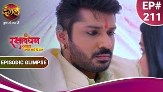 रक्षाबंधन रसाल अपने भाई की ढाल | Rakshabandhan | अर्जुन ने किया रसाल पर एक और एहसान|Episodic Glimpse