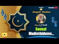 Sonnal Mudidhudumo Nagoor E M Hanifa Islamic Devotional Song Ultimate Music