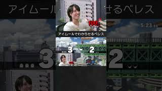 【スマブラSP】ジョーカーをアイムールでわからせるベレスちゃん。