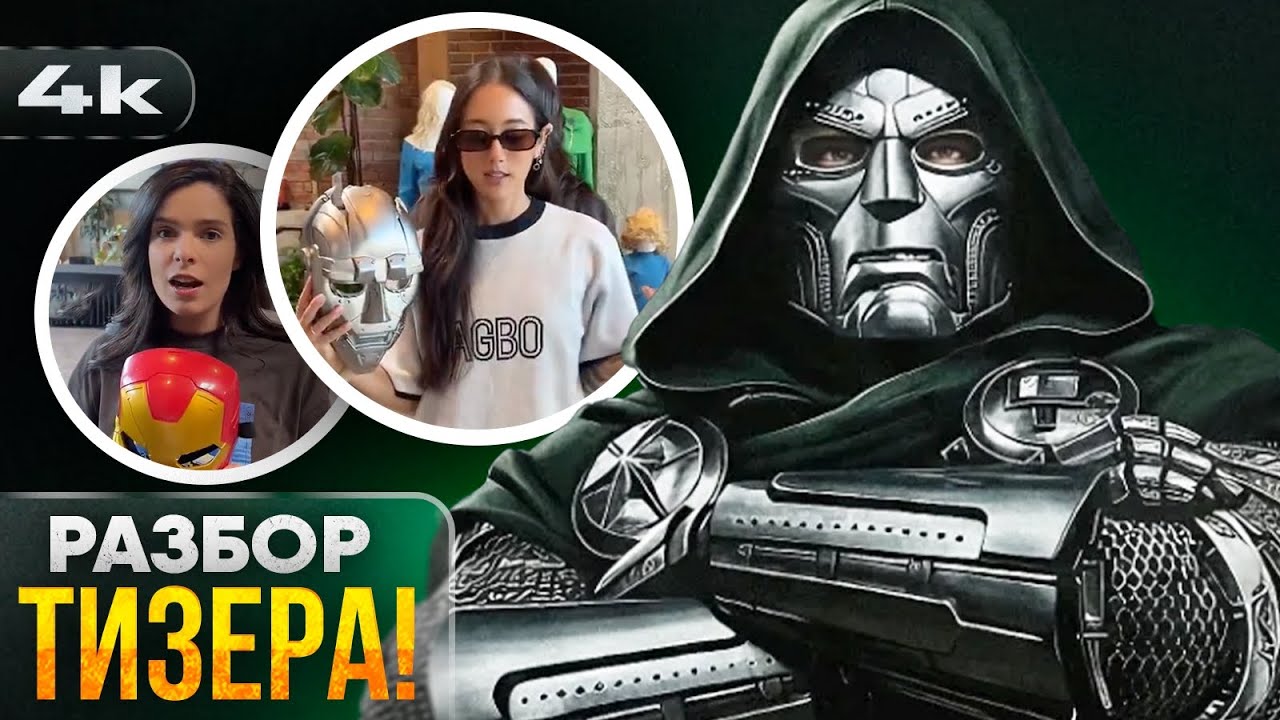 Мстители: Судный День - новый тизер Братьев Руссо и другие новости Marvel!