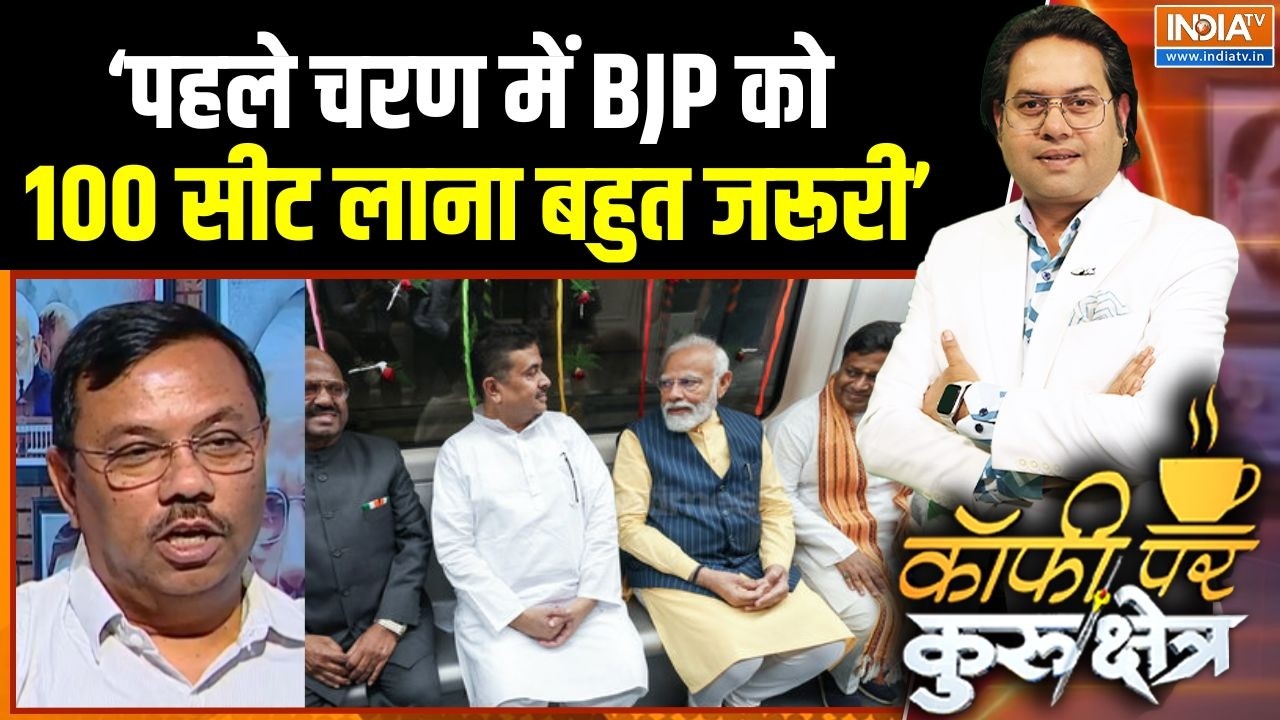 BJP In Bengal Election 1st Phase : पहले चरण में BJP को 100 सीट लाना क्यों जरूरी ? 