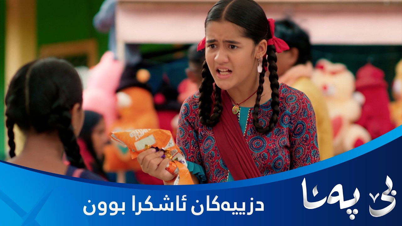 ڤیدیۆ | بندیا هەموو دزییەکانی پەلو ئاشکرا دەکات ببینن چۆن لەناوەڕاستی گوندەکەدا شەڕدەکەن