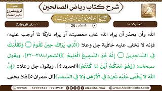 صورة [25] المجلس 25 - 5- بَابُ المراقبة - الشيخ عبد العزيز بن باز