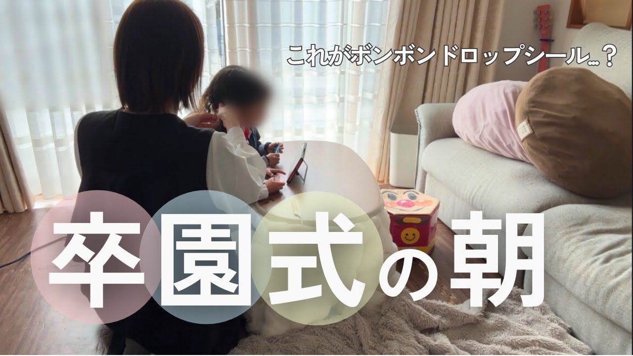 【涙の卒園式】母が格闘していた正体、子育てが楽になりつつある理由