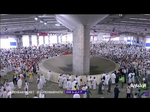 🔴 LIVE رمي الجمرات 2026 | Ramy Al-Jamarat LIVE From Makkah | بث مباشر رجم الشيطان