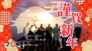 【GTA5】今年もご来光を拝みましょう【2021年】