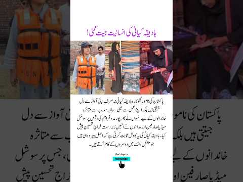 Hadiqa Kiani Praised for Heartfelt Charity Work for Flood Victims