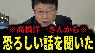 【緊急】百田尚樹・有本香・北村晴男が激白！財務省の嘘と給付金のカラクリ