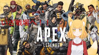 【APEX】あさ？昼練習!!!【ランク】