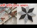 Barfi Cutting Marble Ka Pharma Kaise Banae Marbel Barfi Border Design