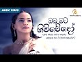 Oba Mata Himi Wedo ඔබ මට හිමිවේදෝ Udaya Sri CENTIGRADZ Sinhala Songs