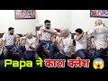Papa के पैसे चुरा लिए फिर जो हुआ