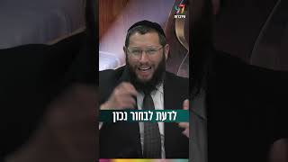 לדעת לבחור נכון (הרב אייל אונגר) - התמונה מוצגת ישירות מתוך אתר האינטרנט יוטיוב. זכויות היוצרים בתמונה שייכות ליוצרה. קישור קרדיט למקור התוכן נמצא בתוך דף הסרטון