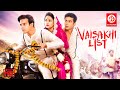 Vaisakhi List - Full Punjabi Movie | Jimmy Shergill & Sunil Grover | Latest Punjabi Movies 2021