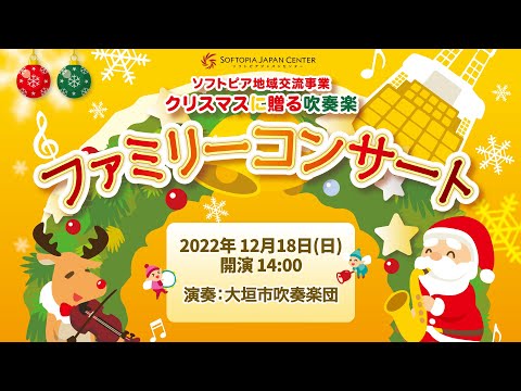 地域文化学科 オンラインファミリーコンサート
