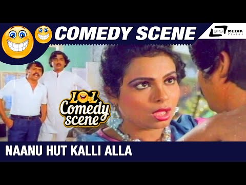 Thumbnail for video: Naanu Hut Kalli Alla | Sowbhagya  Lakshmi |  Umashree | Comedy Scene-6 Thumbnail for video: Naanu Hut Kalli Alla | Sowbhagya  Lakshmi |  Umashree | Comedy Scene-6