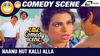 Naanu Hut Kalli Alla | Sowbhagya  Lakshmi |  Umashree | Comedy Scene-6