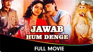 Download lagu Jawab Hum Denge - Hindi Full Movie - Jackie Shroff, Sridevi, Shatrughan Sinha mp3