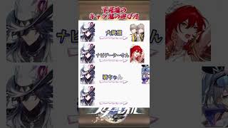 不死途のキャラ達の呼び方 #崩壊スターレイル #honkaistarrail #hsrwll #スタレ #崩スタ #starrail #shorts