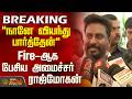Vijay TVK Minister List I Was Stunned Myself Minister Rajmohan Speaks Fire