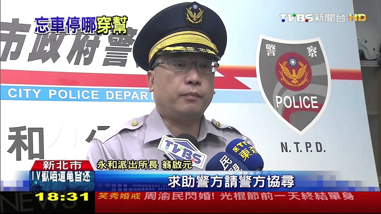 好大的膽子!偷車搶包 嫌竟報警協尋機車