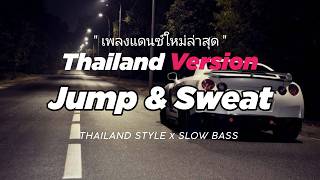 Download lagu DJ JUMP & SWEAT Garmiani Ft Sanjin THAILAND STYLE THAI REMIX x SLOW BASS by DJ FEBRI mp3
