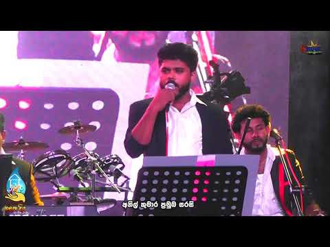 Ranin Mala - Anil Kumara With Sarasi