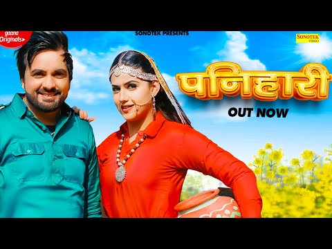 Panihari — watch video