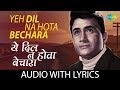 Yeh Dil Na Hota Bechara with Lyrics | यह दिल न होता बेचारा के बोल | Kishore Kumar