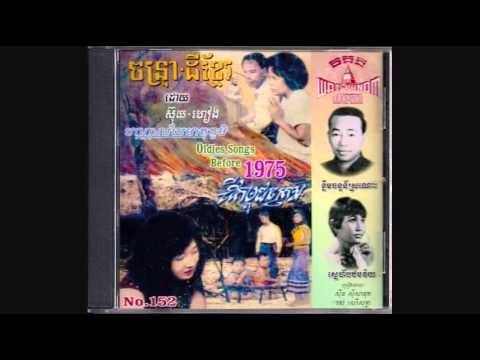 ម្លះលាក្រចេះ / Mliss Lea Krojes - Va Sovy